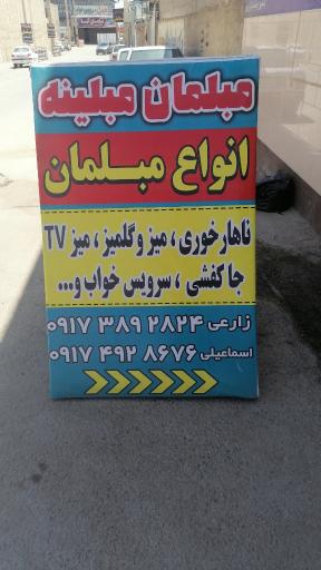 عکس مبلمان مبلینه 