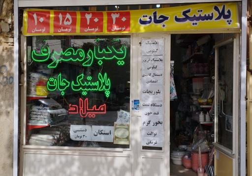 فروشگاه صالح