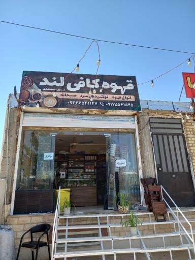 عکس قهوه کافی لند 