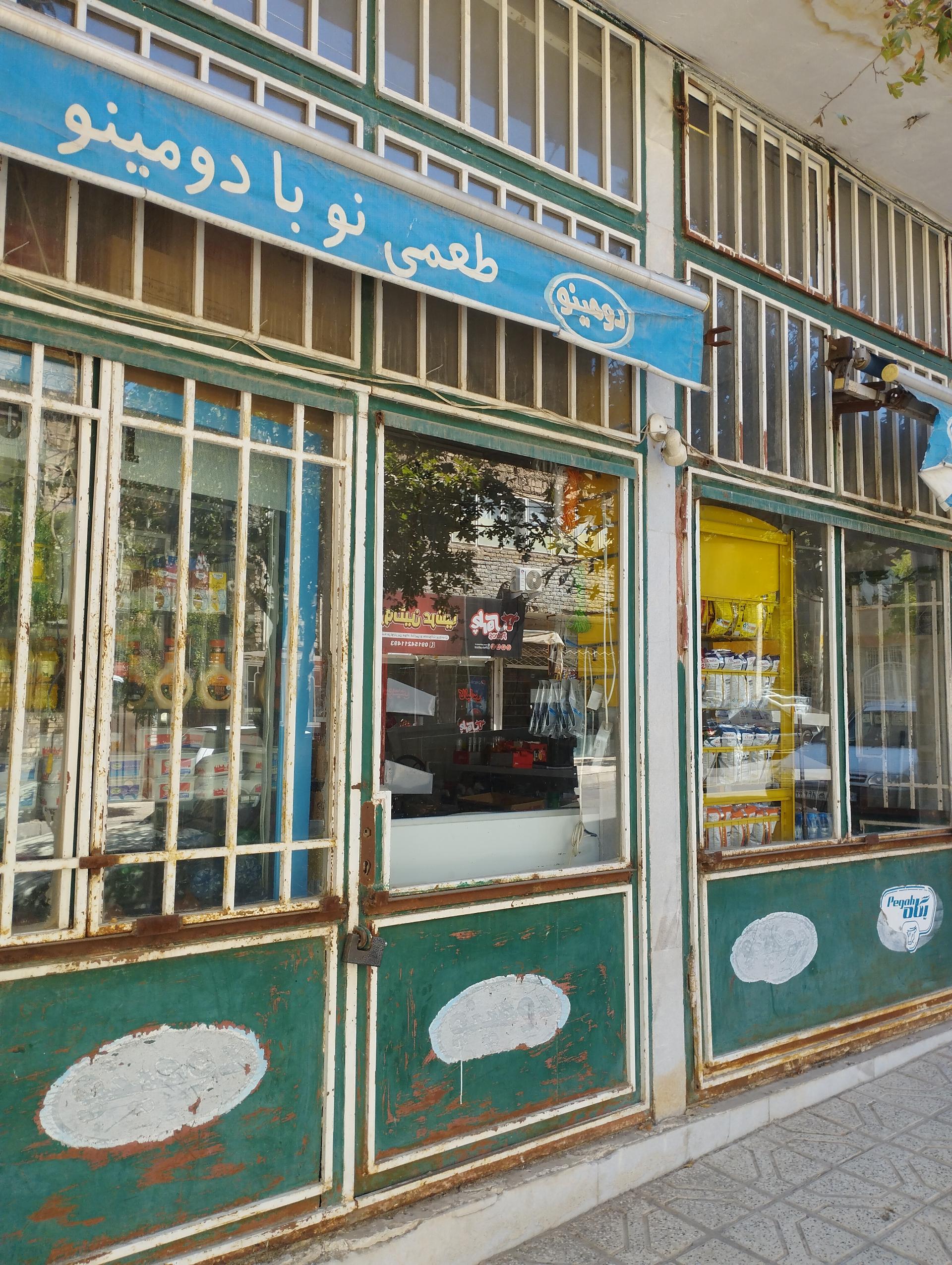 عکس لویزان مارکت