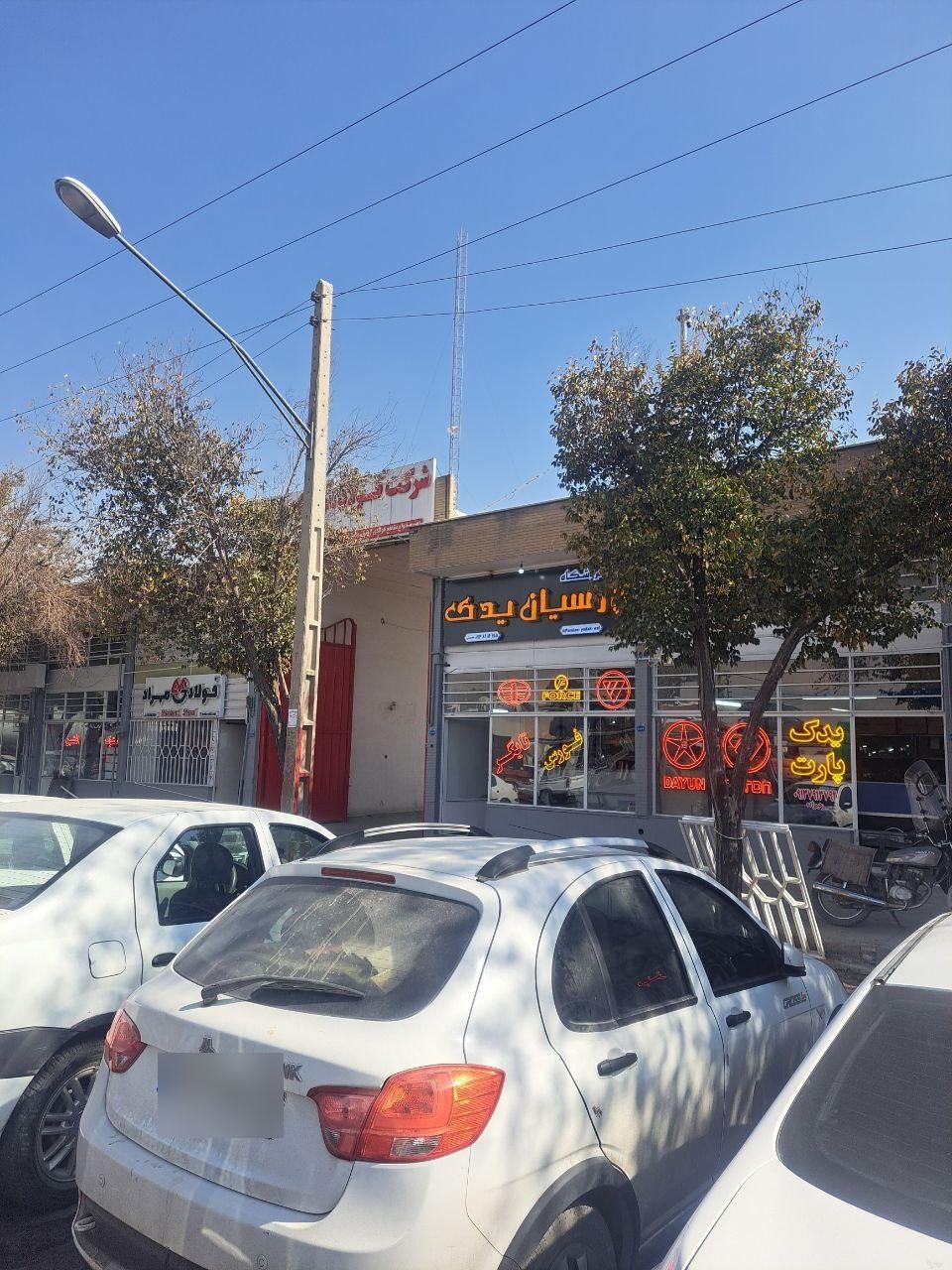 عکس فروشگاه پارسیان یدک 