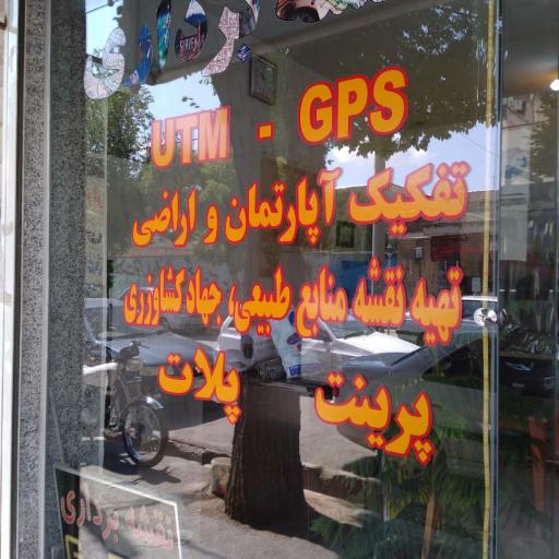 عکس دفتر فنی مهندسی مقیاس