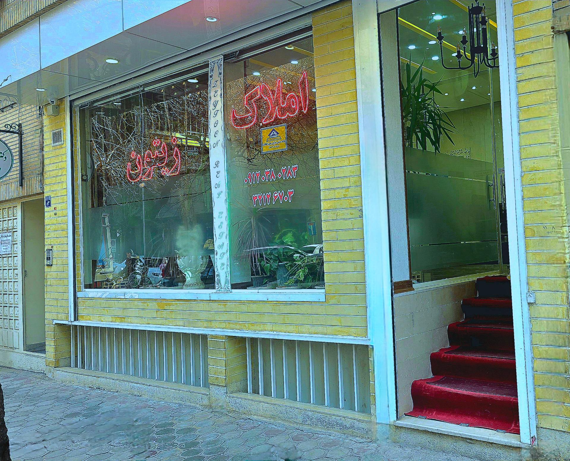 عکس گروه مشاورین املاک زیتون