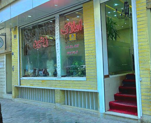 عکس گروه مشاورین املاک زیتون