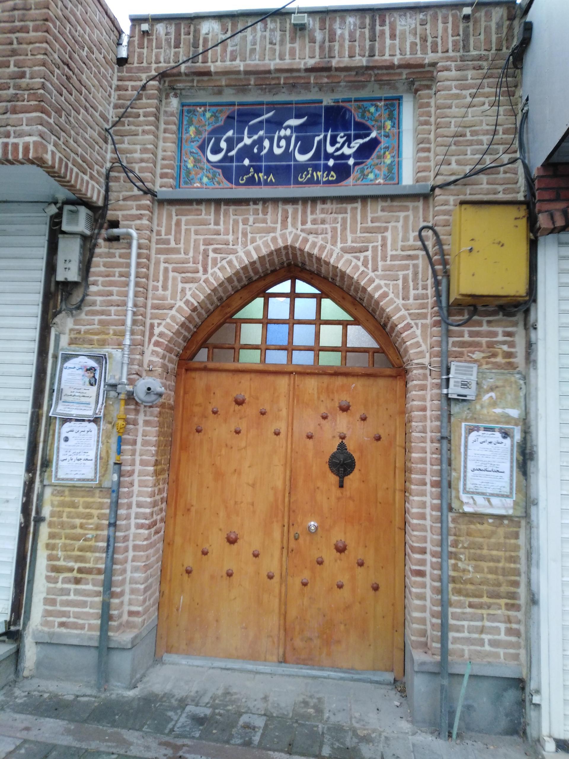 عکس مسجد عباس آقا