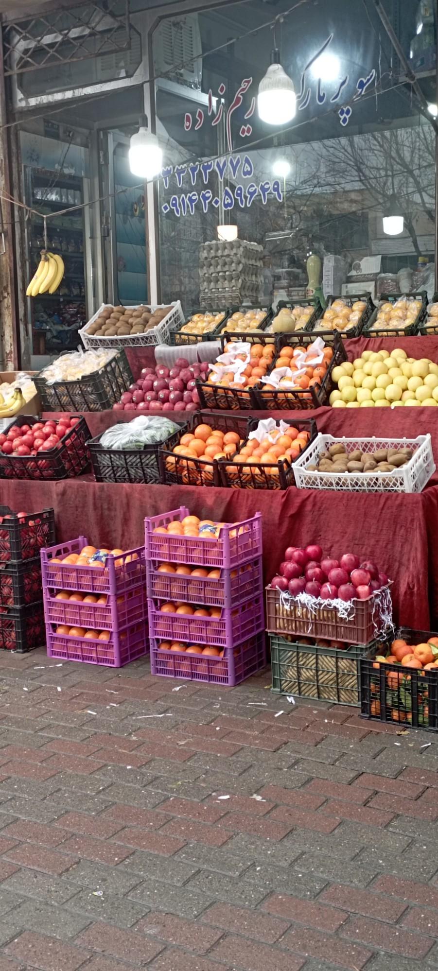 عکس سوپرمارکت رحیم زاده