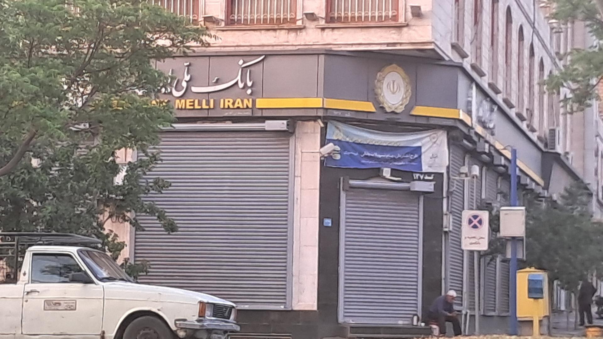 عکس بانک ملی