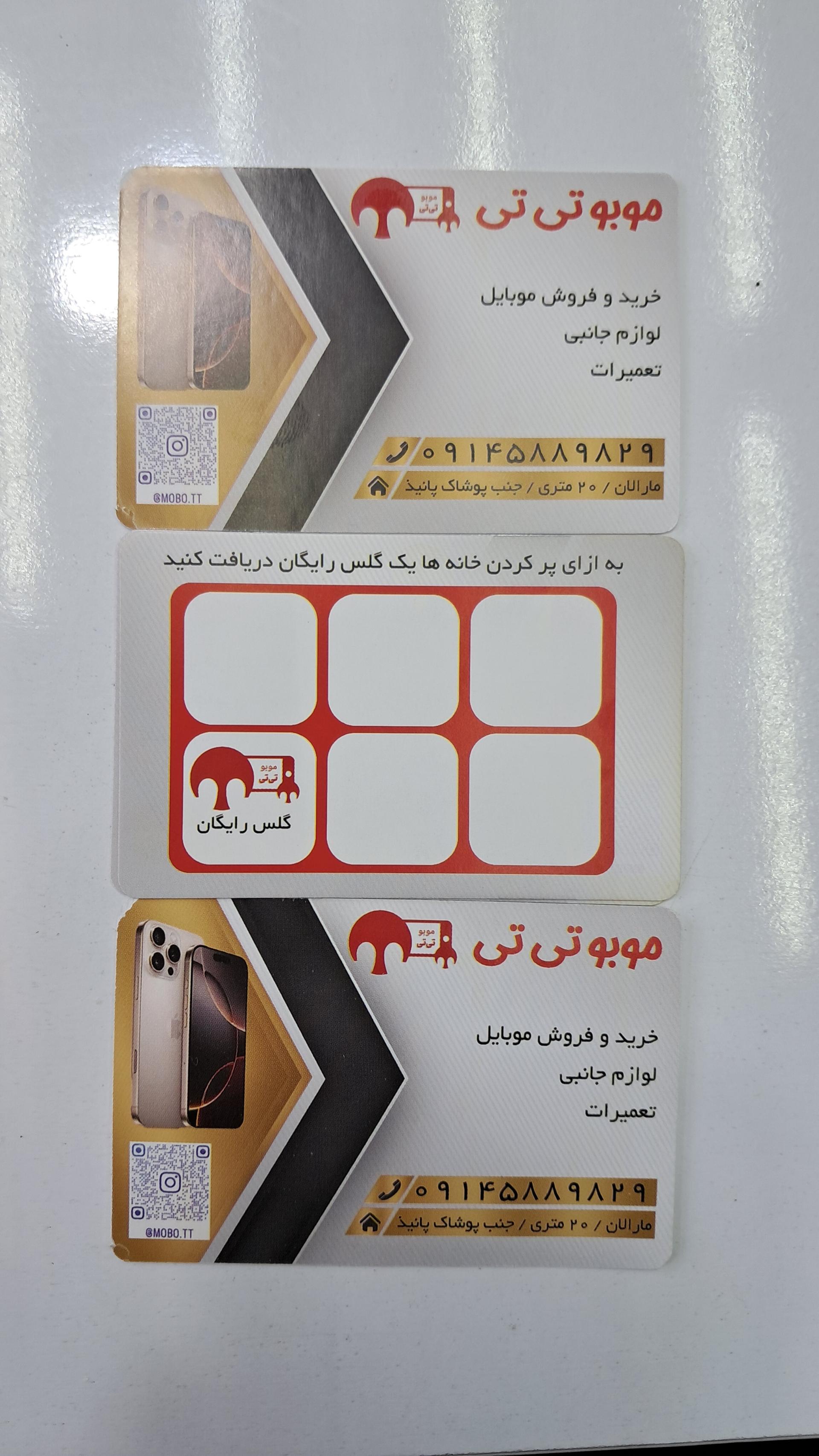 عکس موبو.تی‌تی