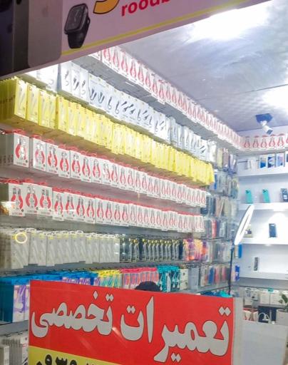 عکس موبایل رودبار سنتر