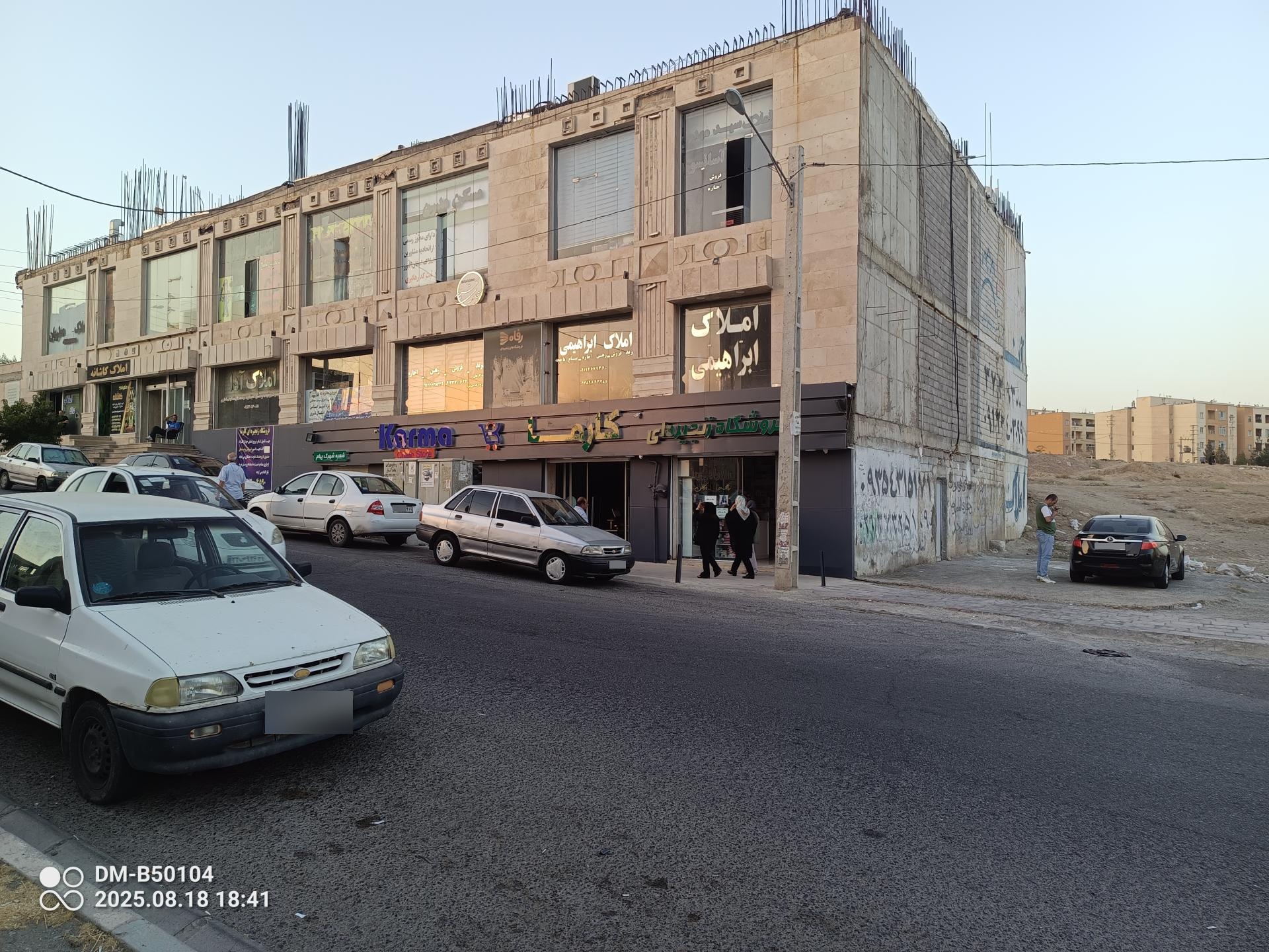 عکس فروشگاه زنجيره ای كارما