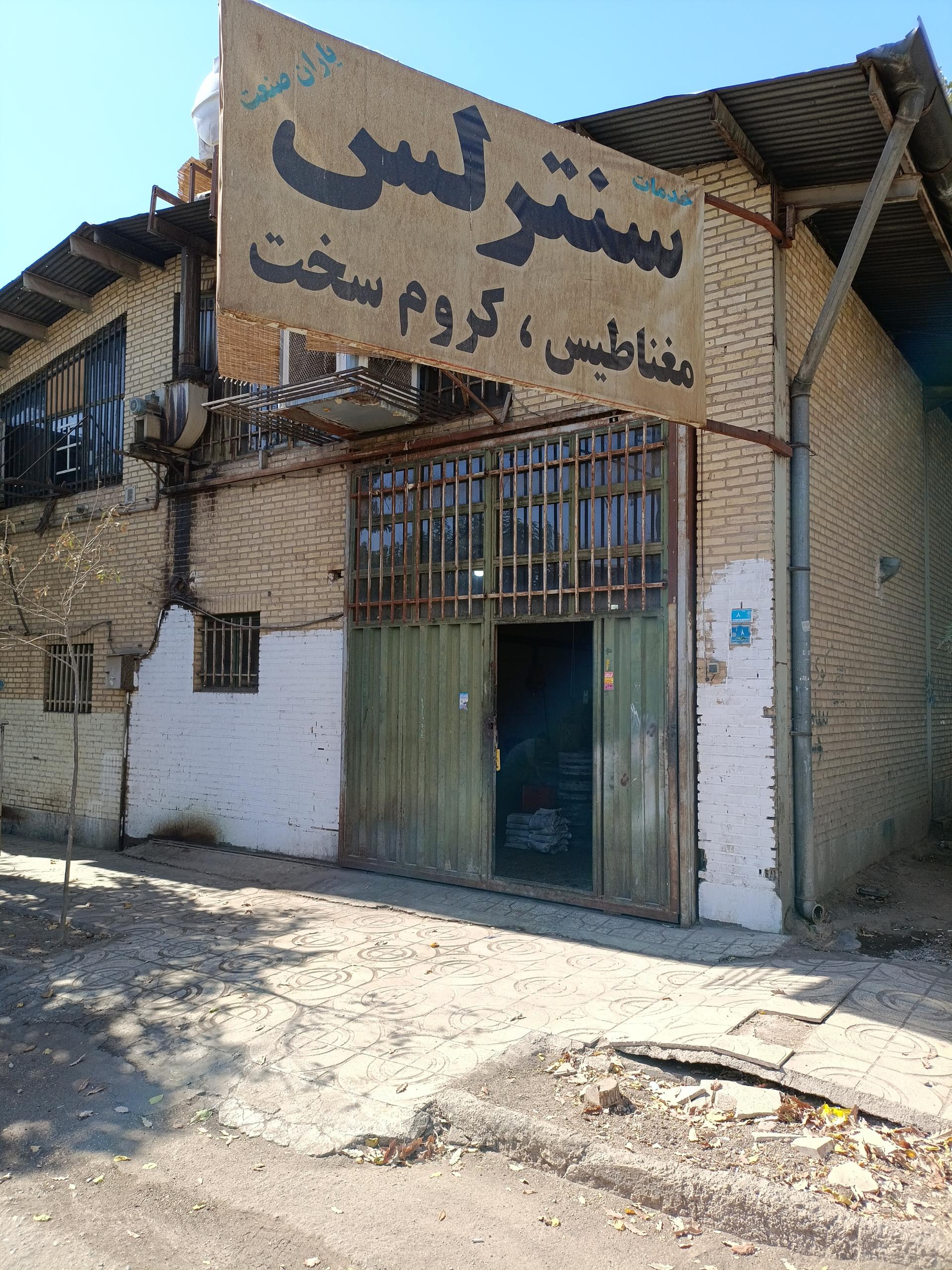 عکس خدمات سنگ مغناطیس و سنترلس یاران صنعت 