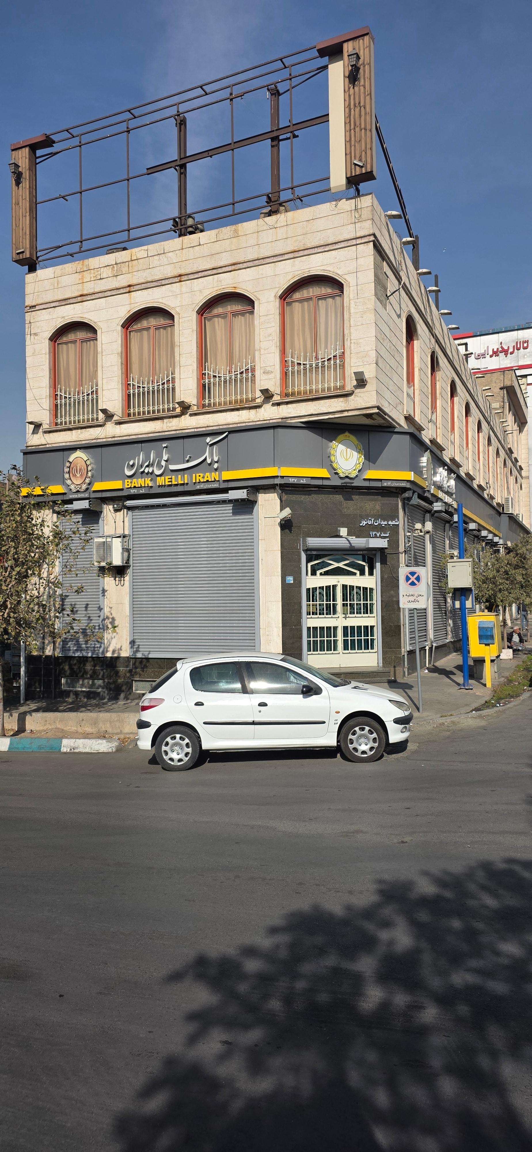 عکس بانک ملی