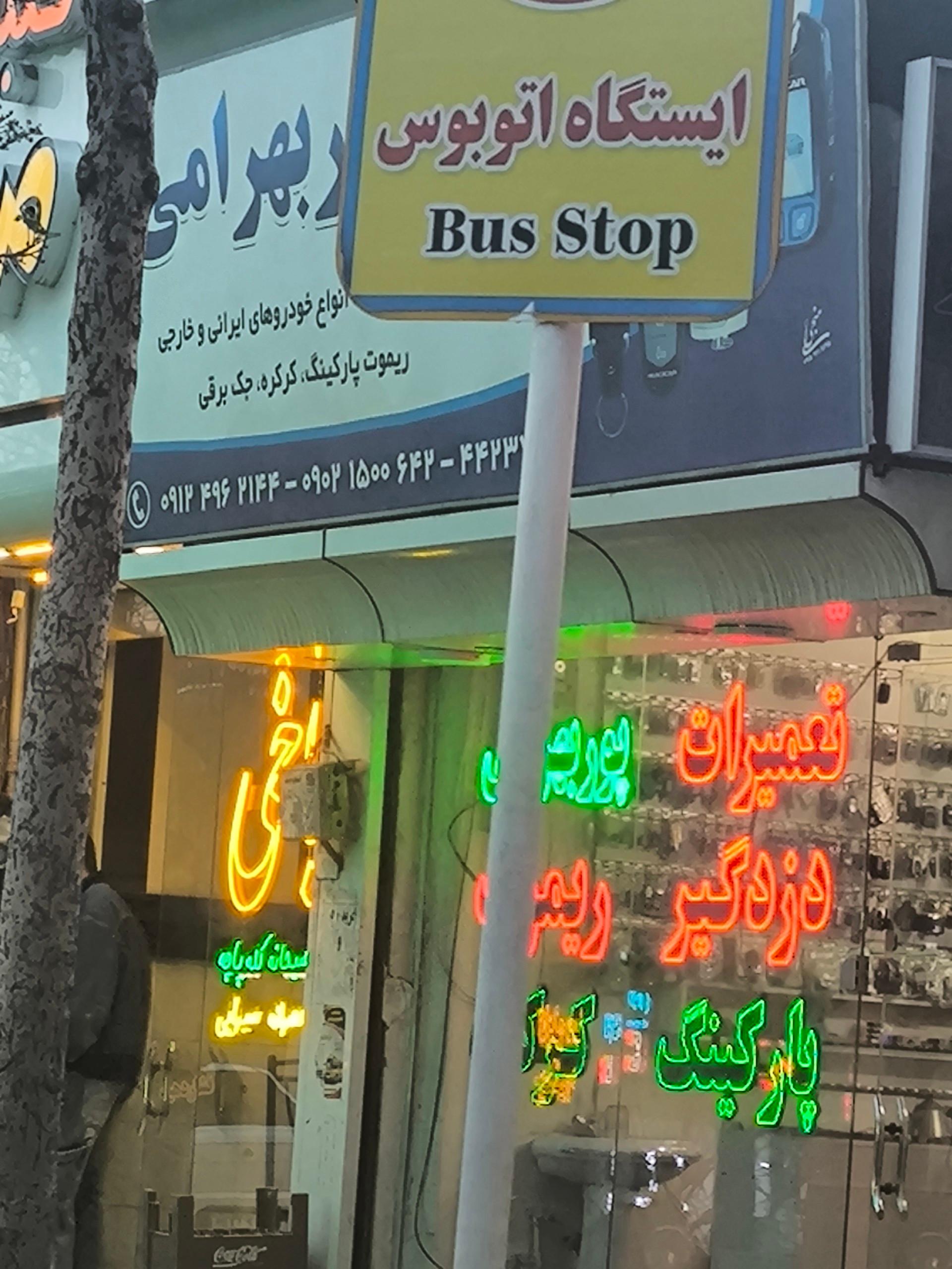 عکس دزدگیر و ریموت پور بهرامی