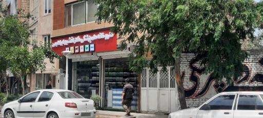 عکس داروخانه دامپزشکی دکتر ابراهیمی
