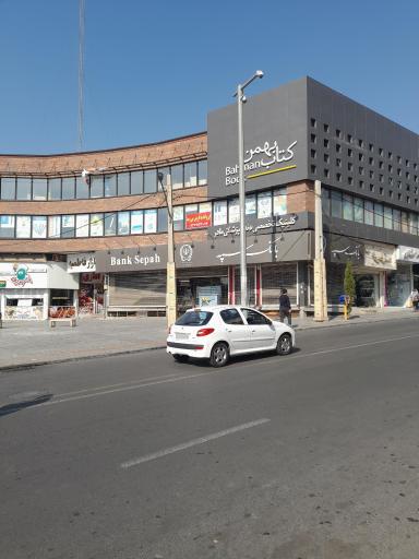 عکس خودپرداز بانک سپه