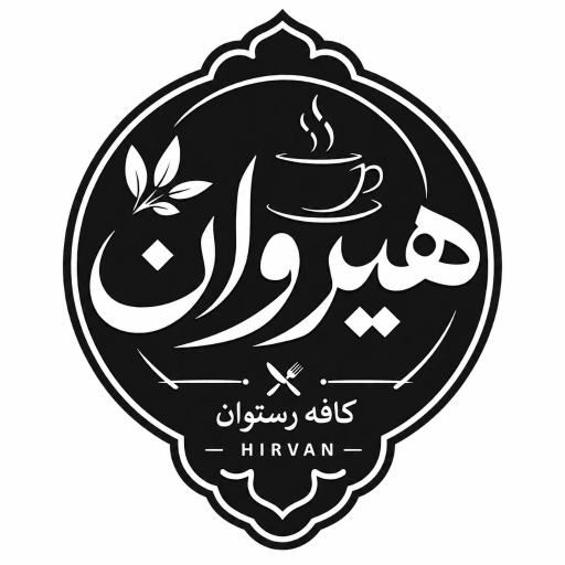 عکس کافه رستوران هیروان