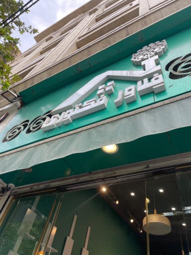 عکس فلاور فکتوری 