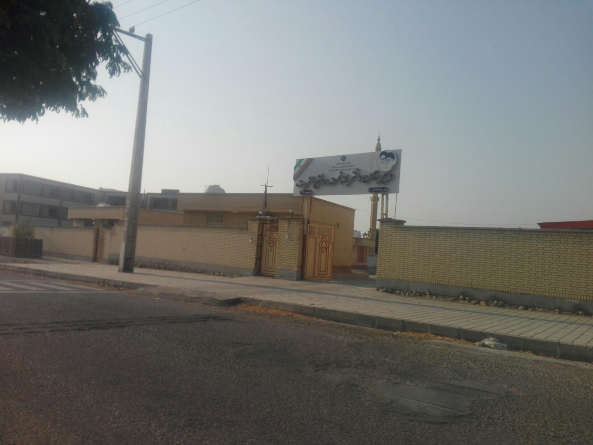 عکس دبیرستان دخترانت نمونه دولتی عترت