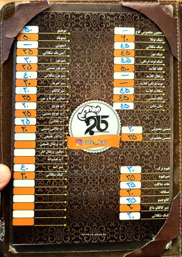 عکس کافی شاپ رستوران کاج