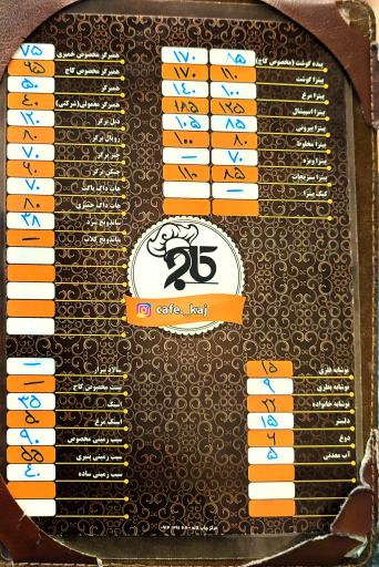 عکس کافی شاپ رستوران کاج