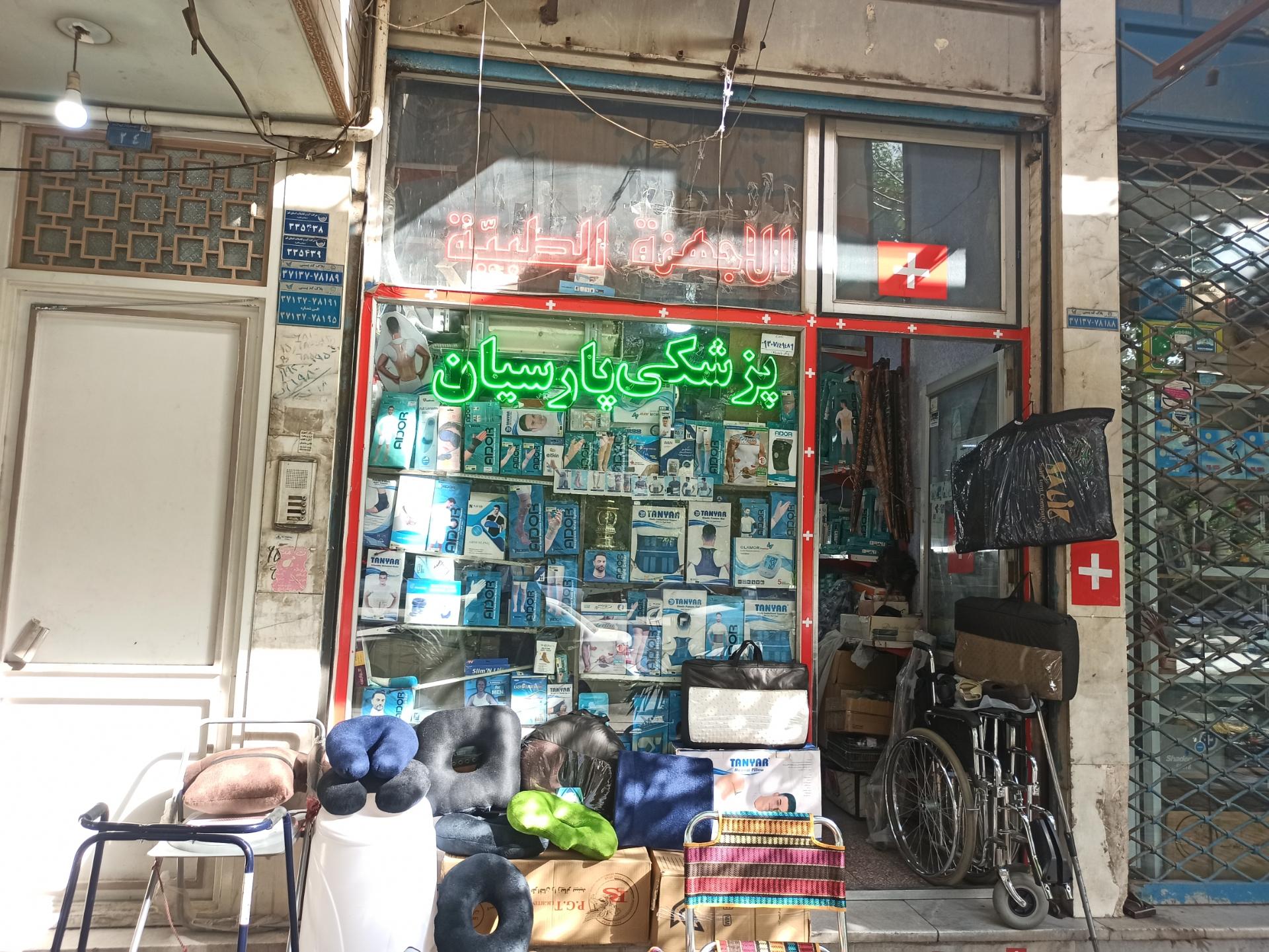 عکس تجهیزات پزشکی پارسیان 