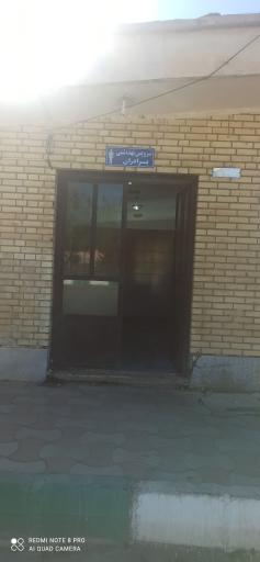 عکس سرویس بهداشتی