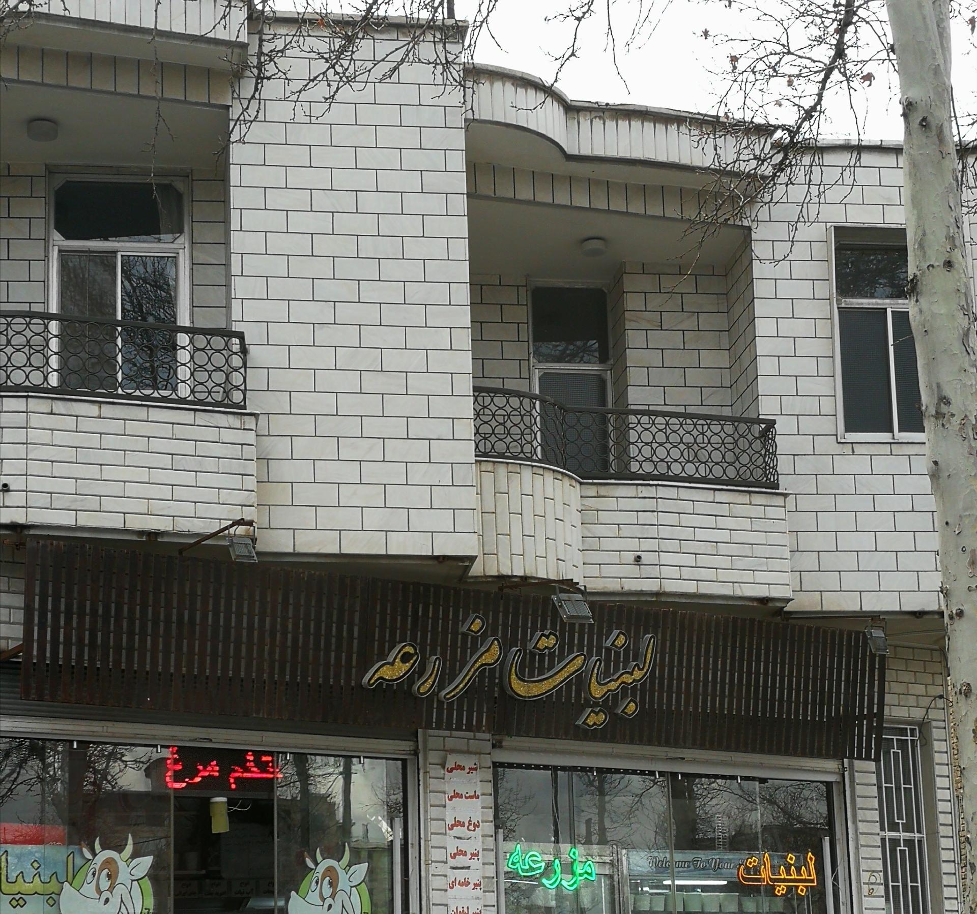 عکس لبنیات مزرعه