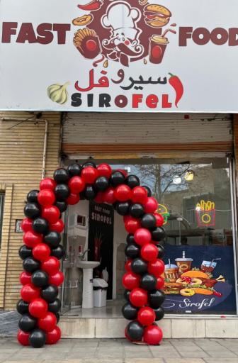 عکس فست فود سیروفل