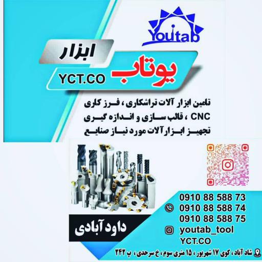 عکس یوتاب ابزار 