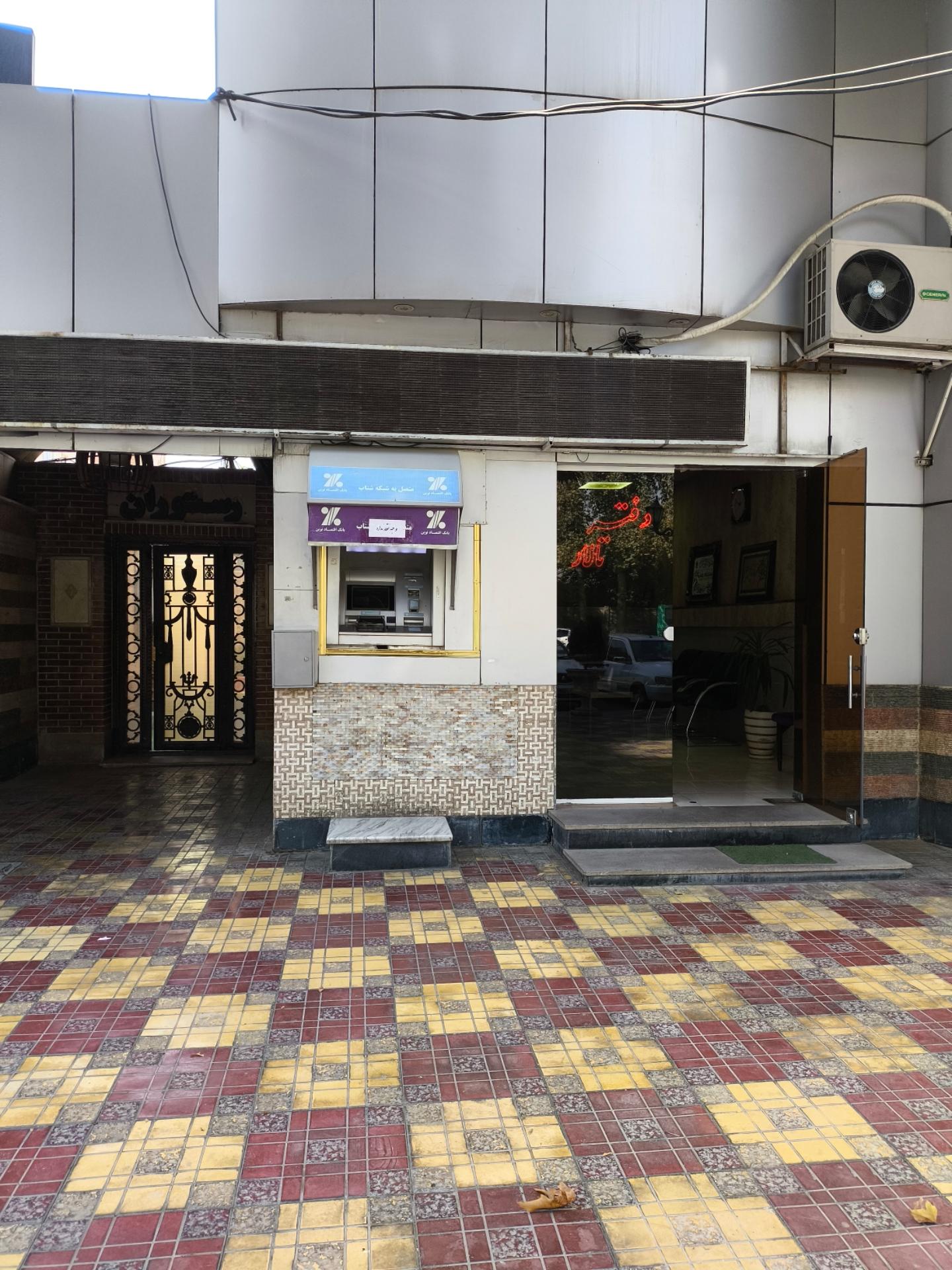 عکس خودپرداز بانک اقتصاد نوین