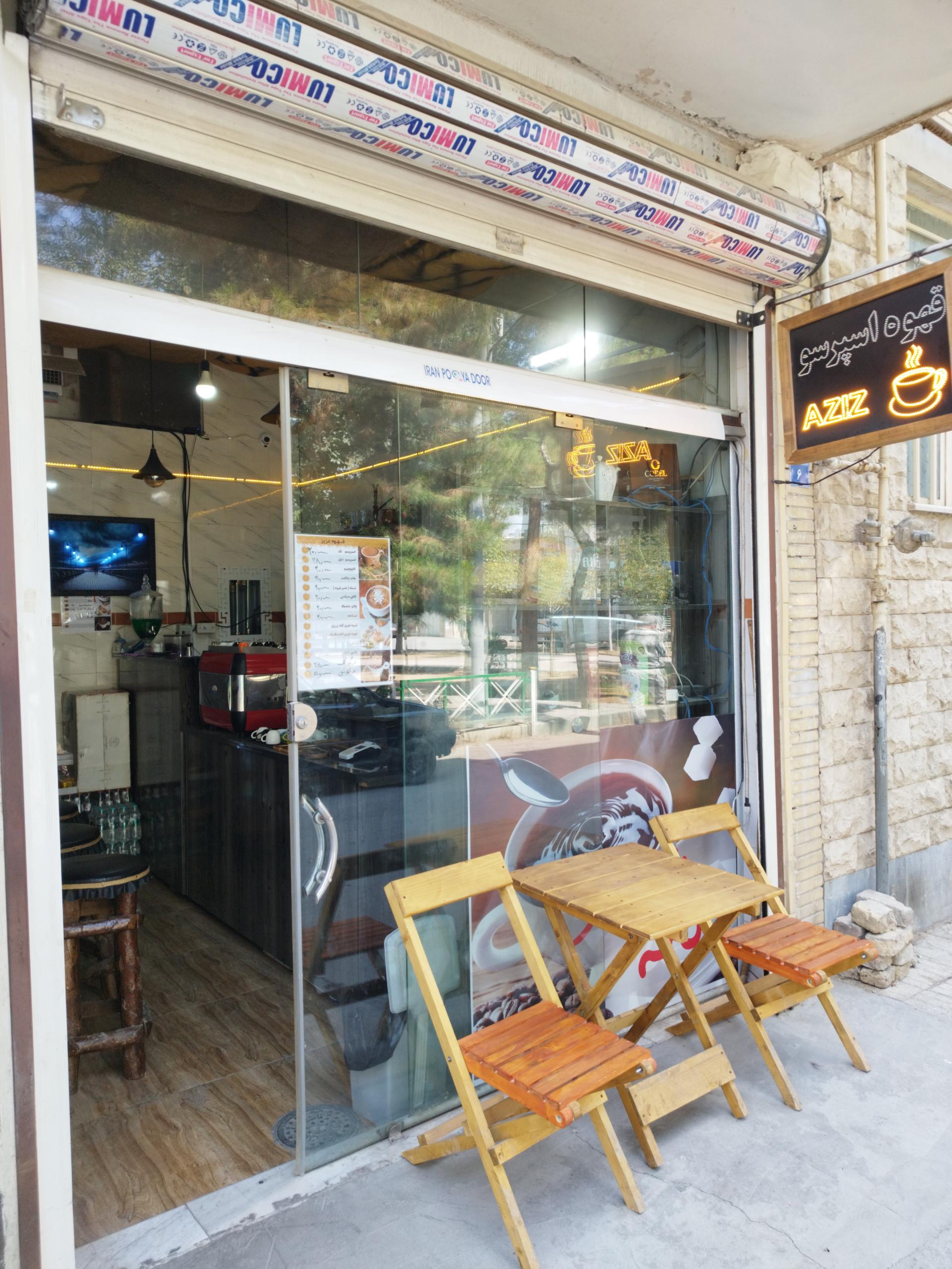 عکس قهوه عزیز 