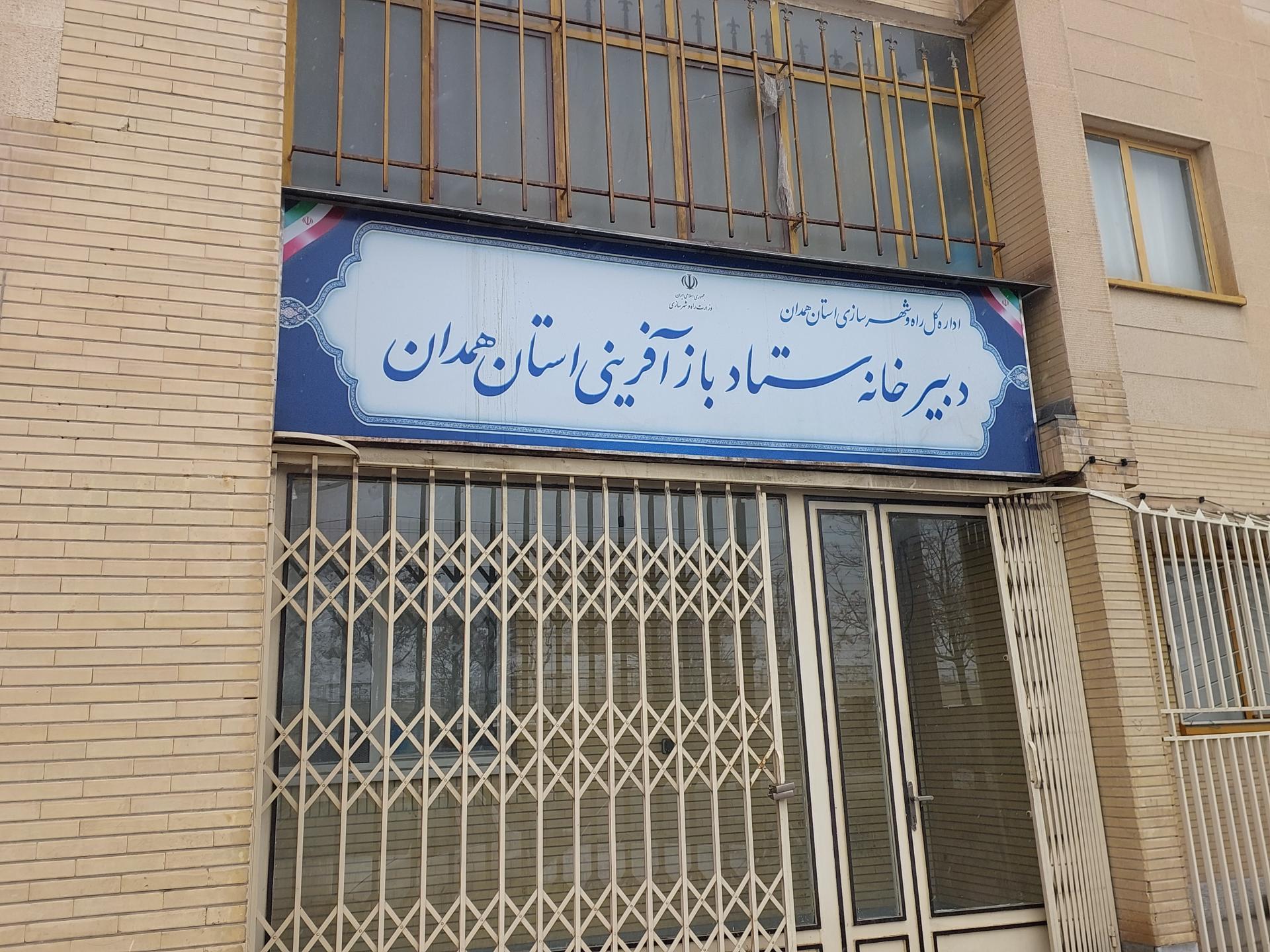 عکس دبیرخانه ستاد بازآفرینی