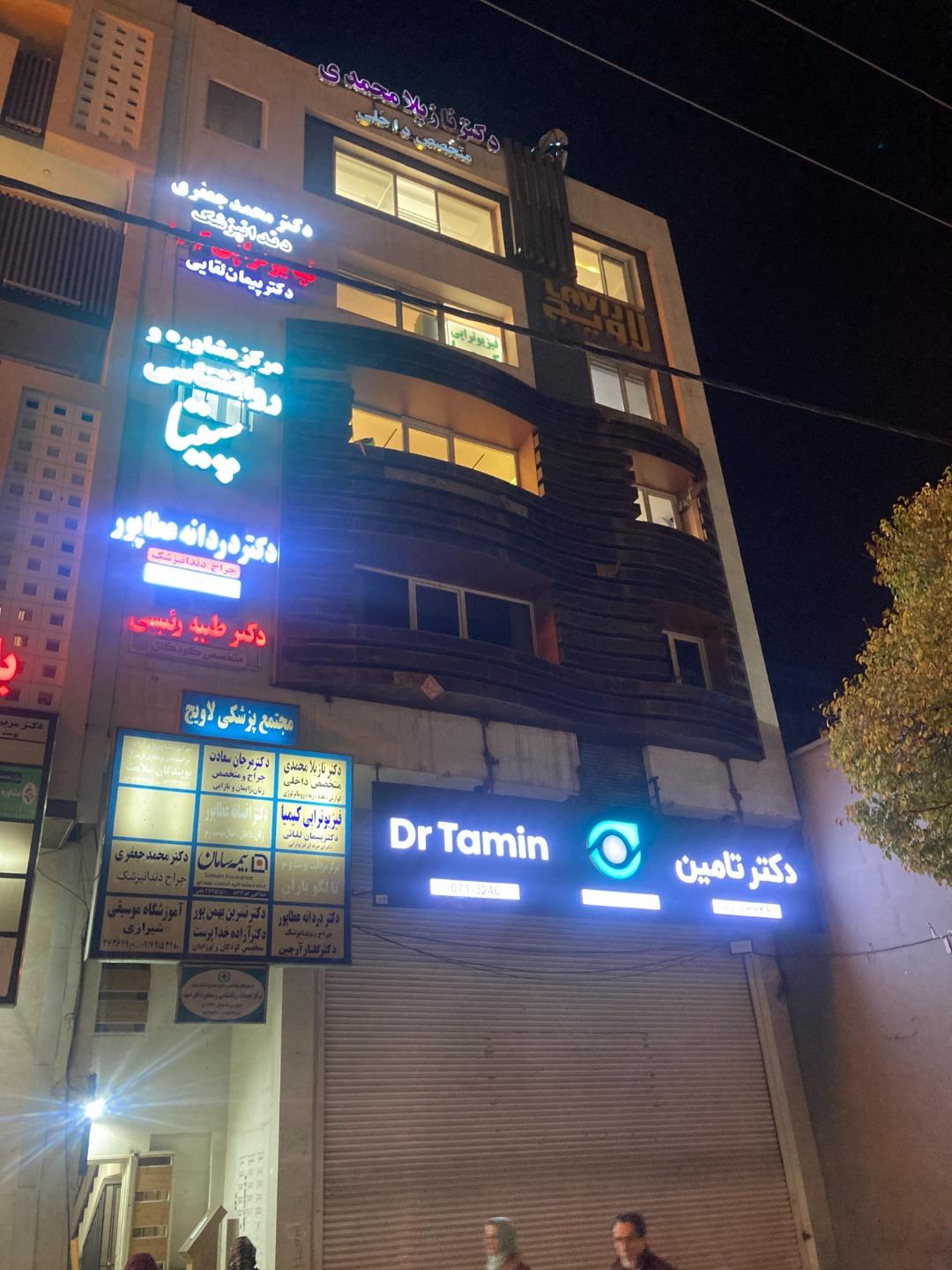 عکس کلینیک روانشناسی سپیتا