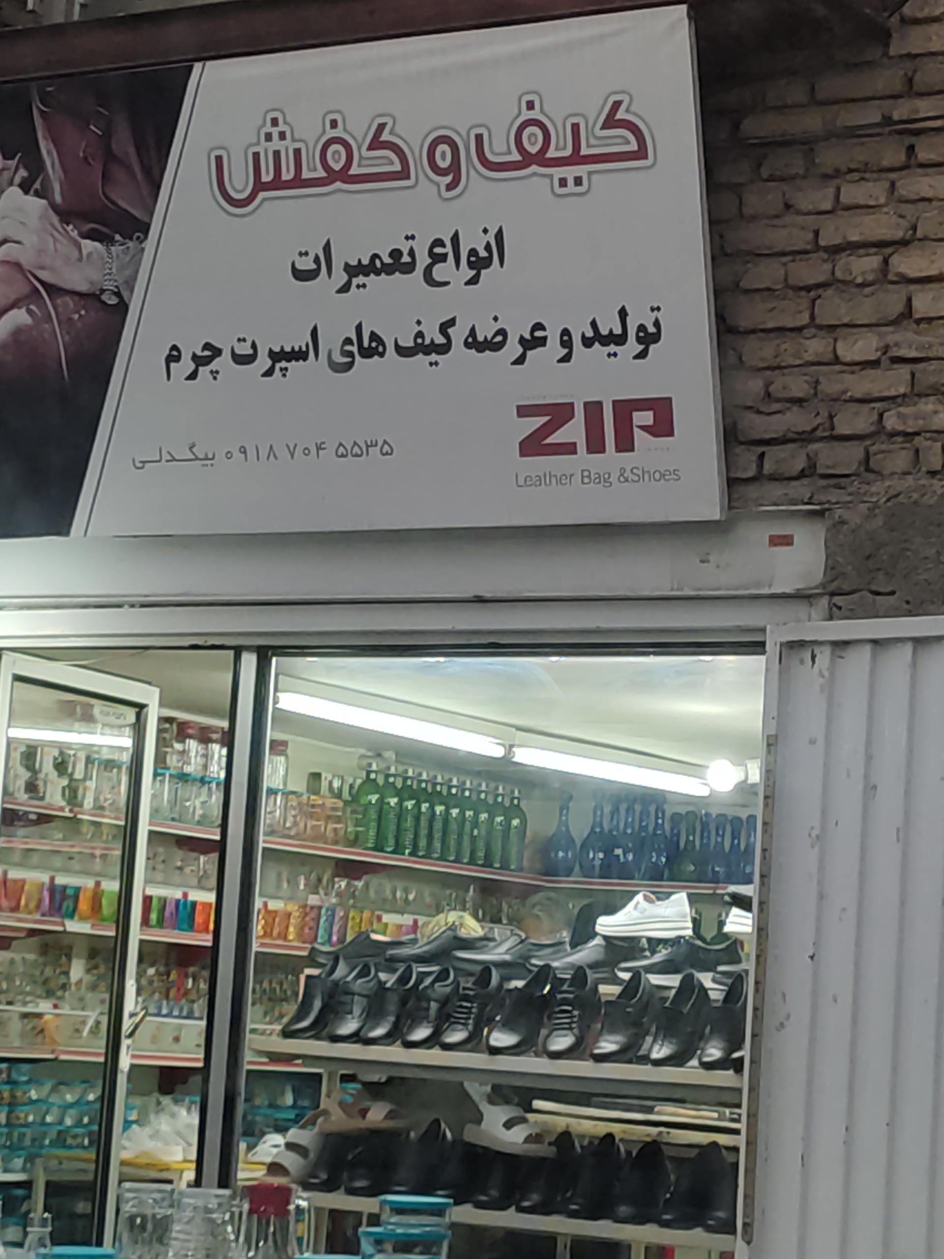 عکس کیف و کفش 
