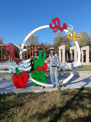 عکس پارک خاطره