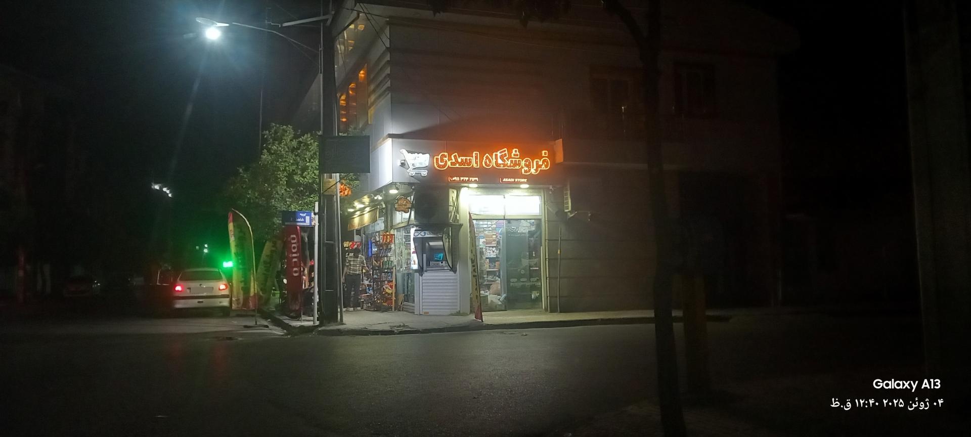 عکس فروشگاه اسدی