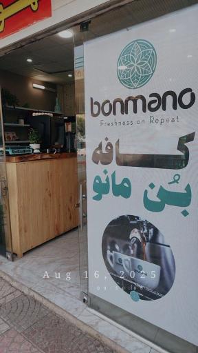 عکس کافه بن مانو