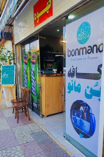 عکس کافه بن مانو