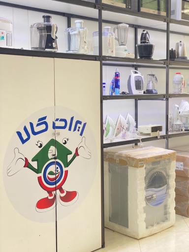 عکس لوازم خانگی ایران کالا