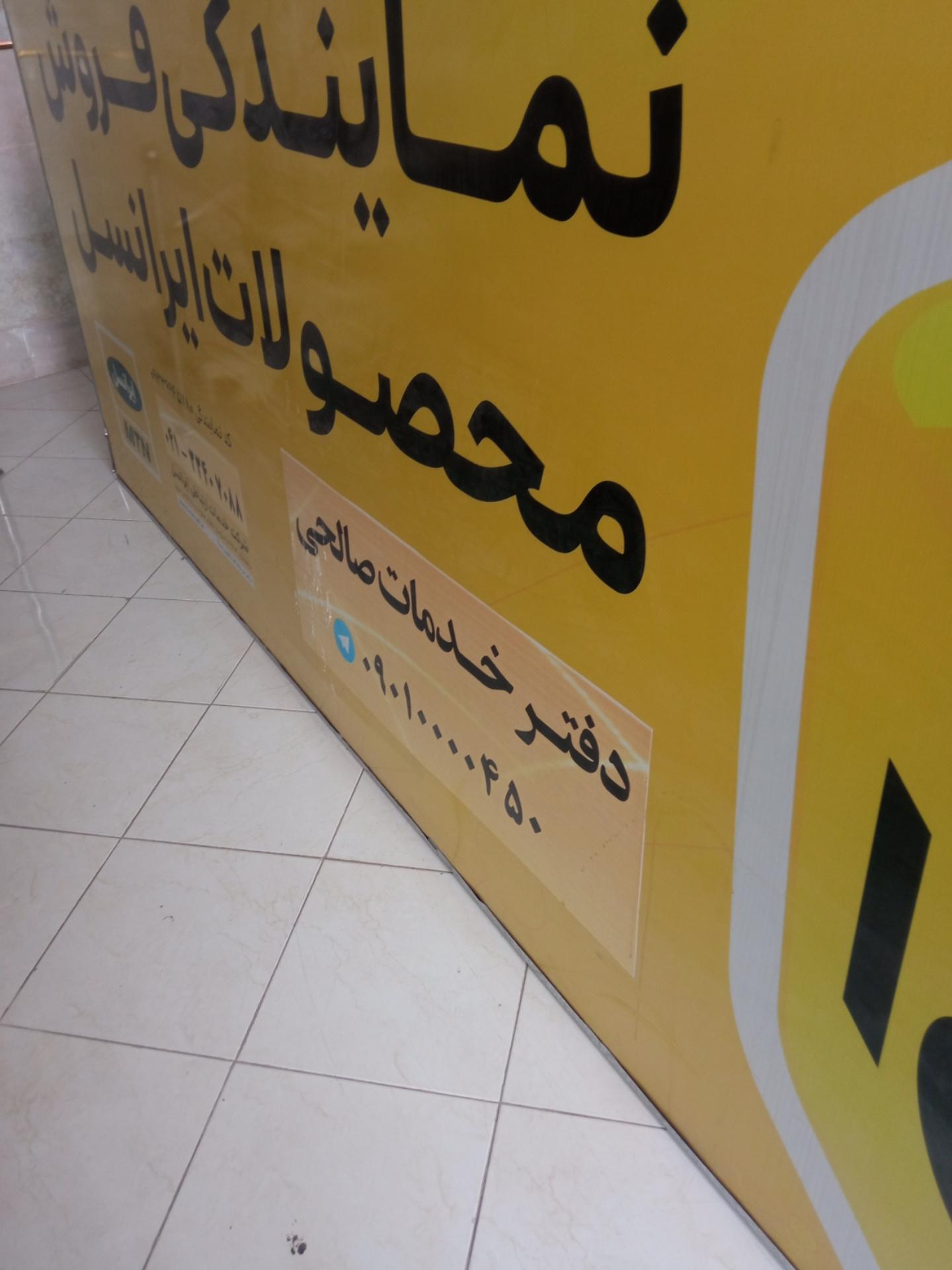 عکس دفتر پیشخوان دولت صالحی