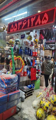 لوازم ورزشی نوری اسپرت