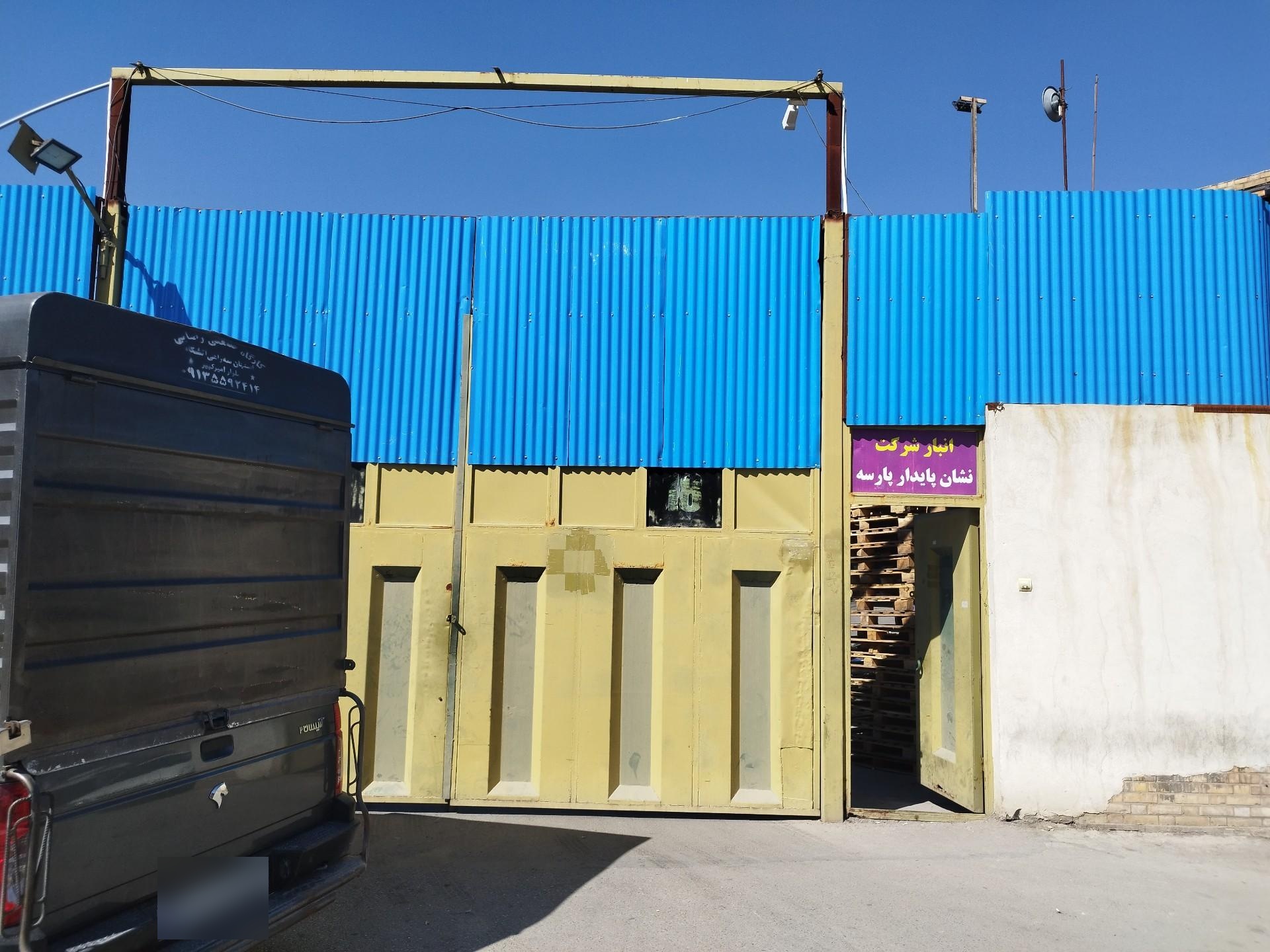 عکس انبار شرکت نشان پایدار پارسه