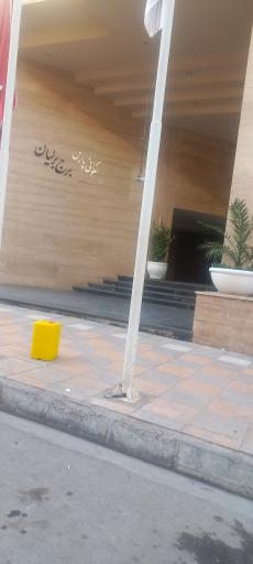 عکس برج مسکونی برلیان