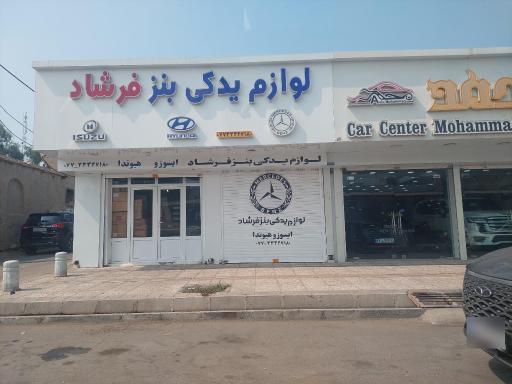 عکس لوازم یدکی بنز فرشاد 