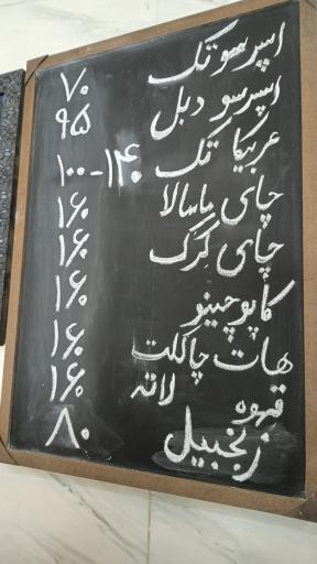 عکس قهوه عزیز 