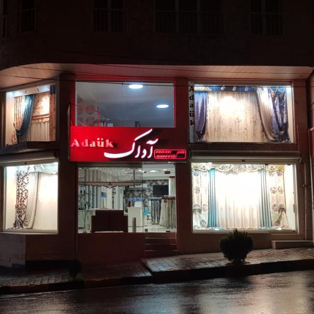 عکس پرده آداک