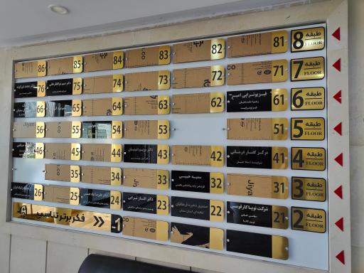 عکس ساختمان پزشکان پارسیان