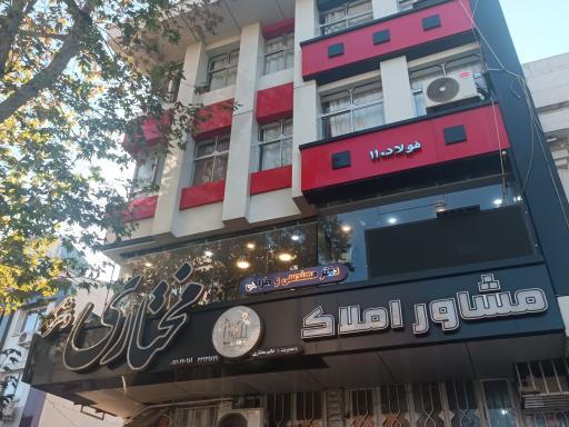 عکس دپارتمان مختاری و شرکا