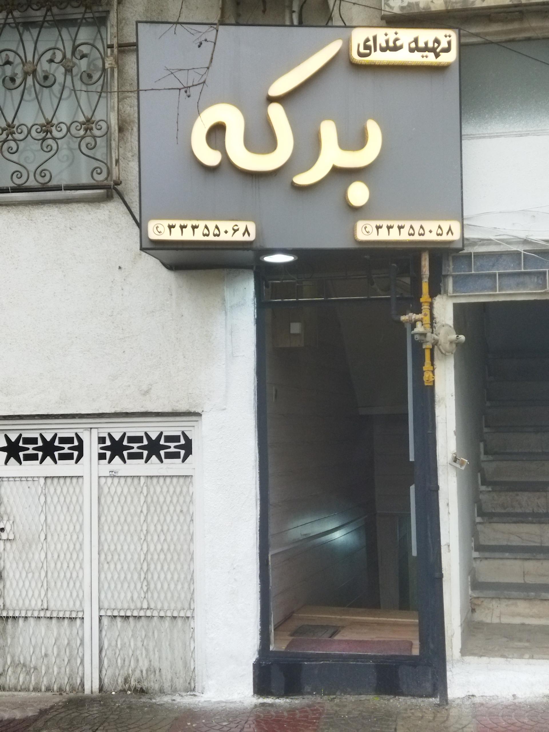 عکس تهیه غذا برکه