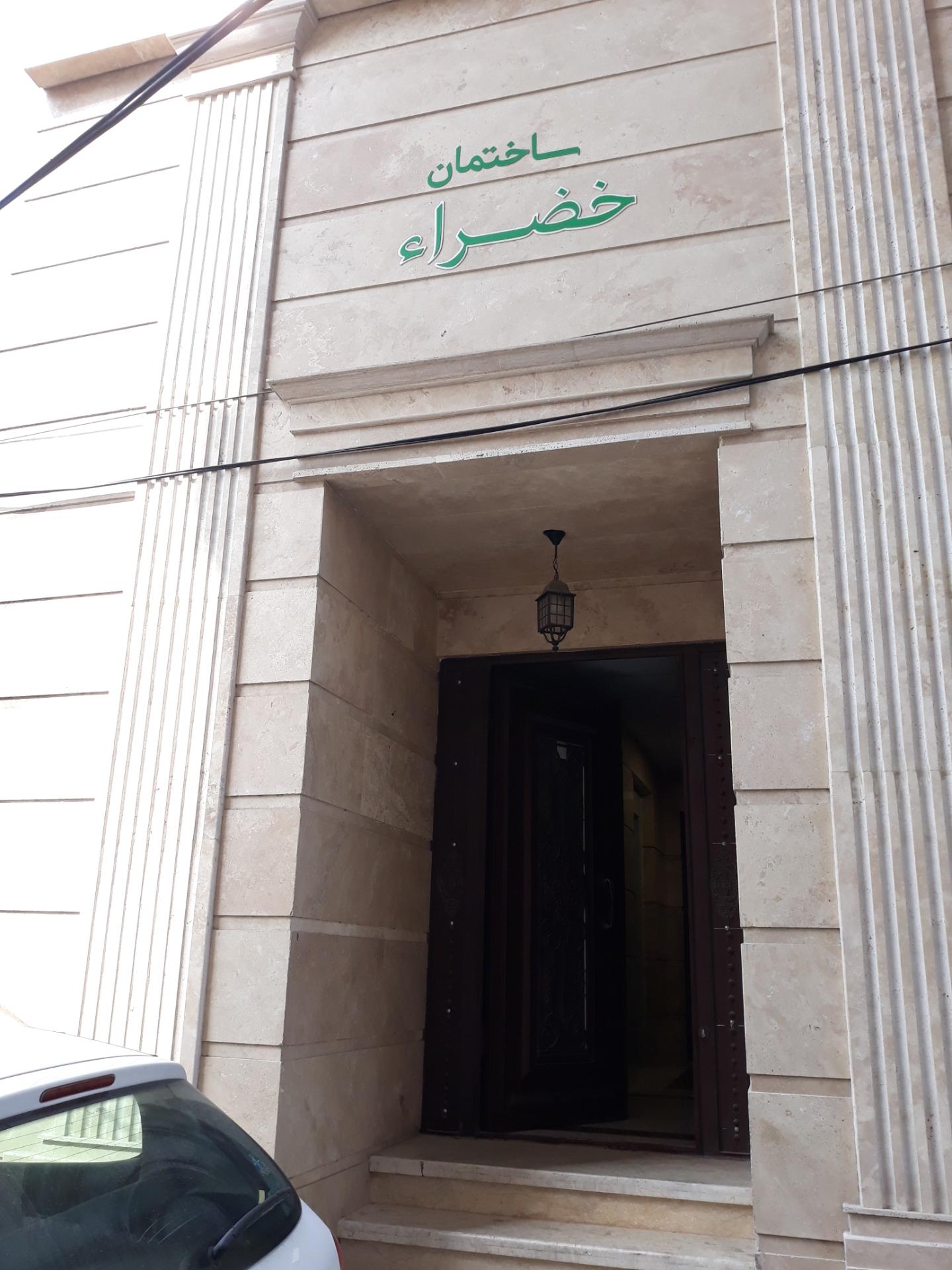 عکس ساختمان خضراء